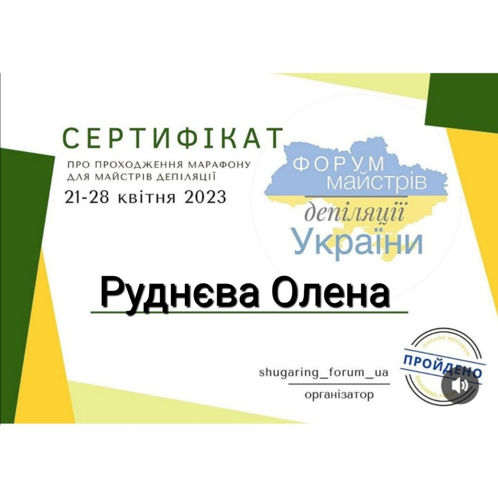 Сертифікат 2