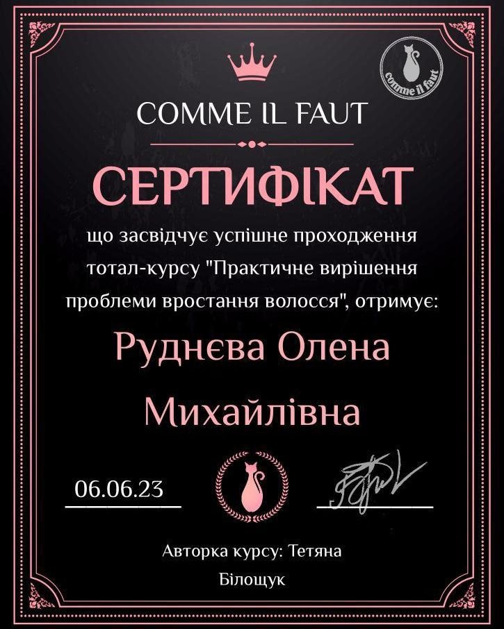 Сертифікат 1