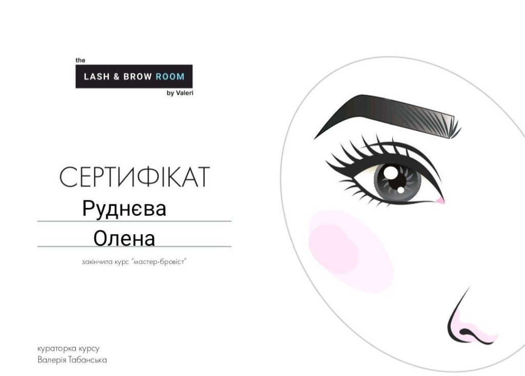 Сертифікат 3