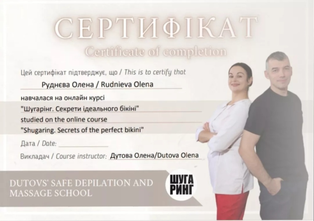 Сертифікат 4