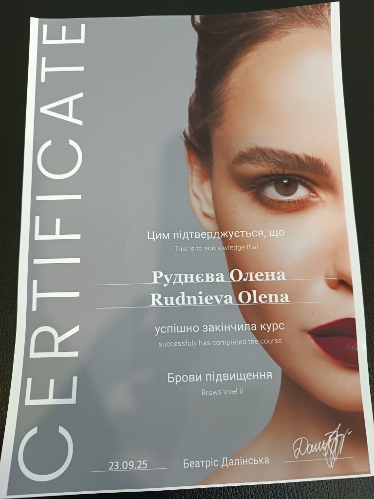 Сертифікат 5